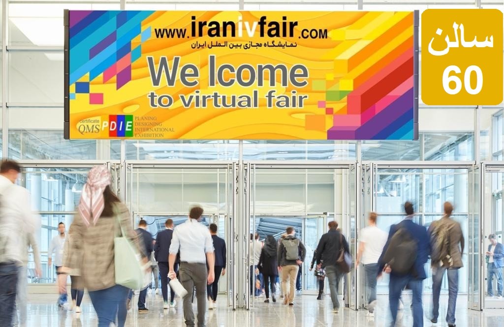 نمایشگاه توسعه .برنامه ریزی