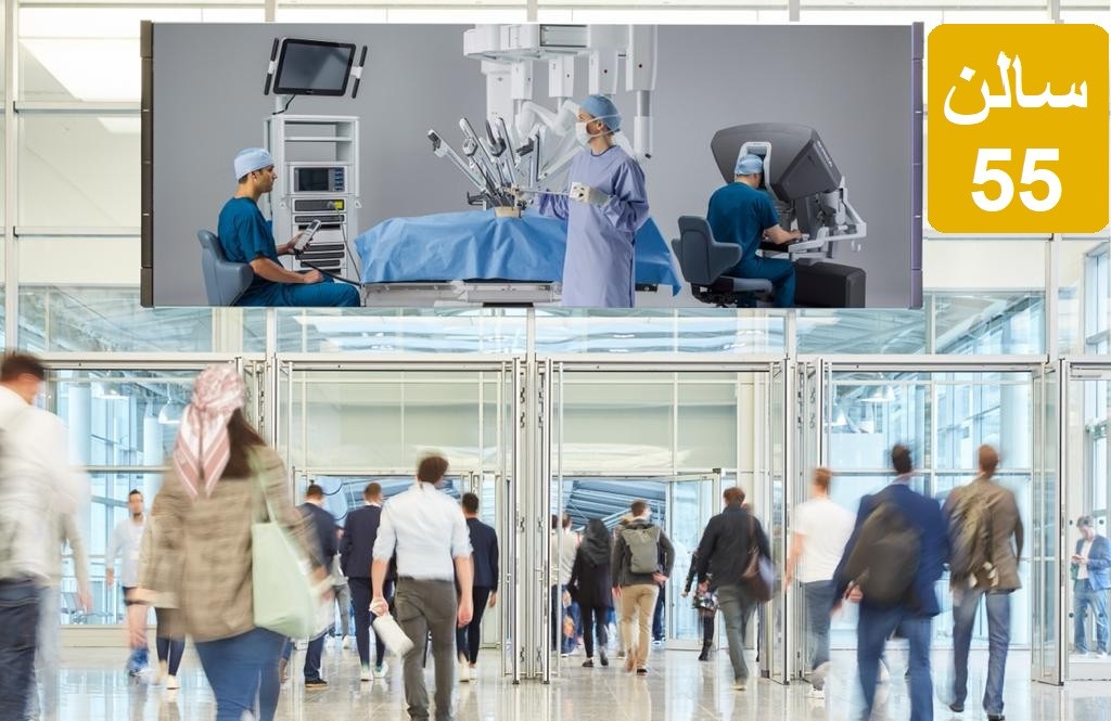 نمایشگاه تجهیزات وتاسیسات بیمارستانی